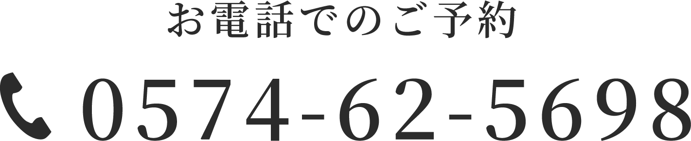 0574-62-5698