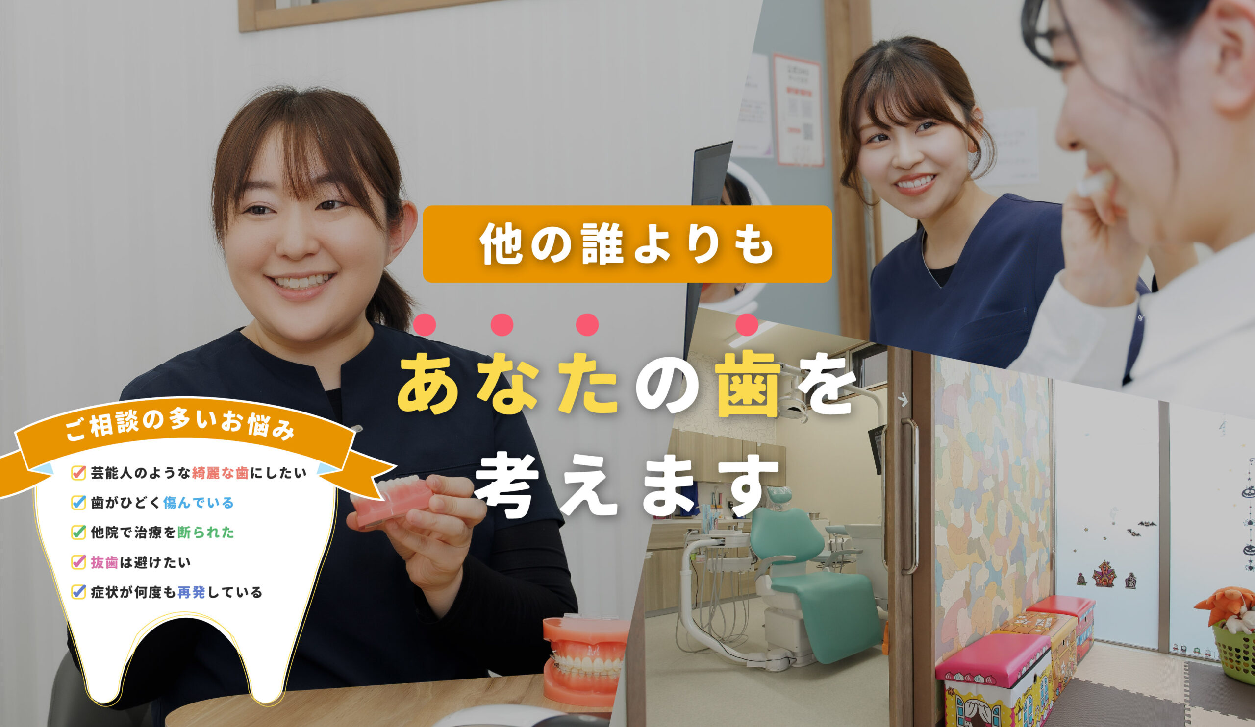 他の誰よりもあなたの歯を考えます