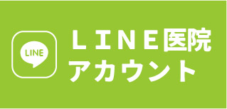 医院公式アカウント