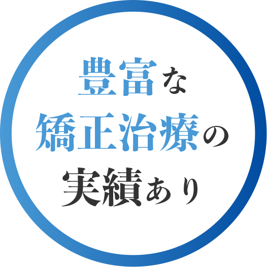可児・多治見・美濃加茂から来院多数