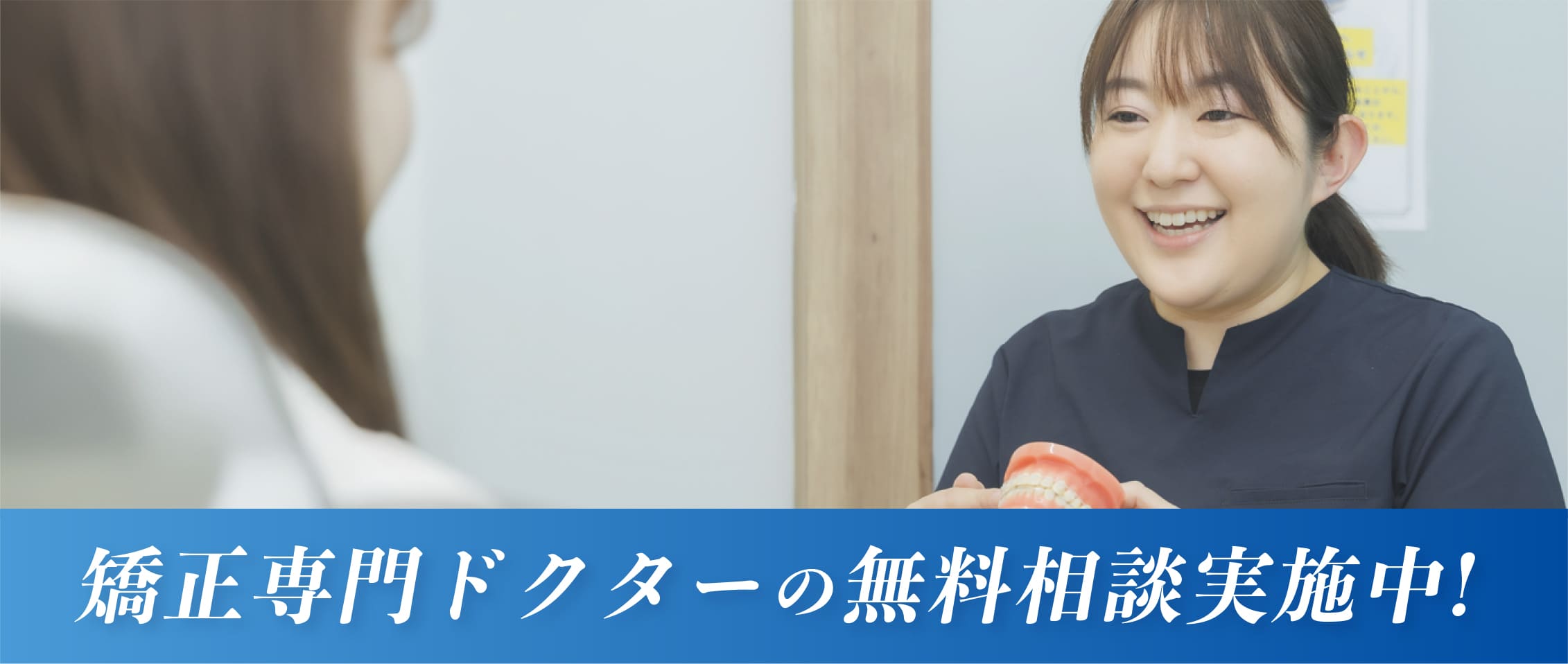 当日予約OK!無料カウンセリング受付中