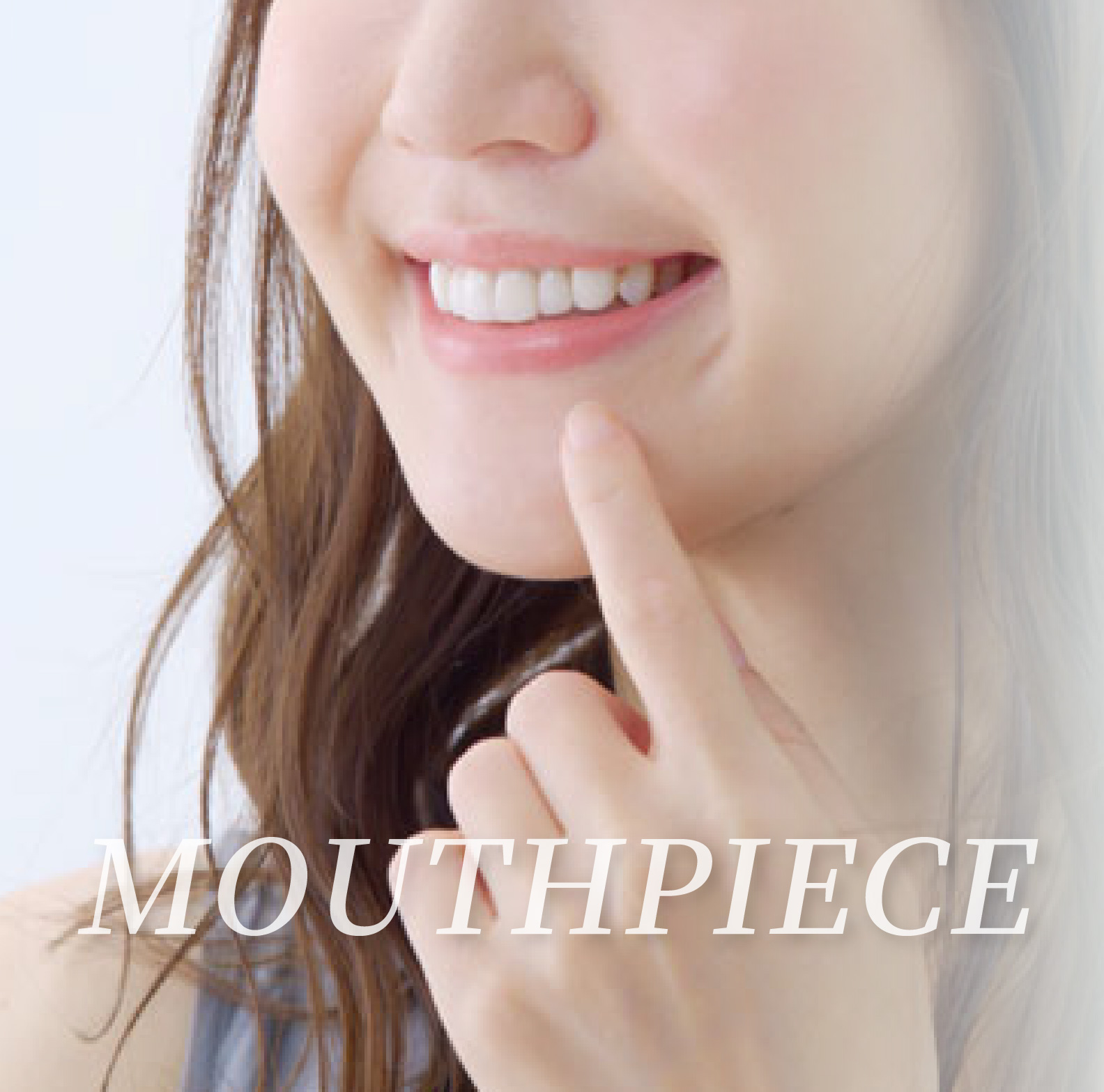 目立たない矯正 マウスピース型矯正装置